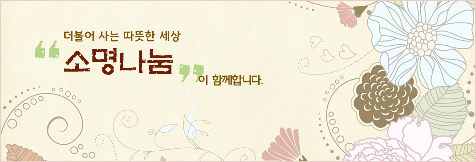 �Ҹ������� �Բ��մϴ�